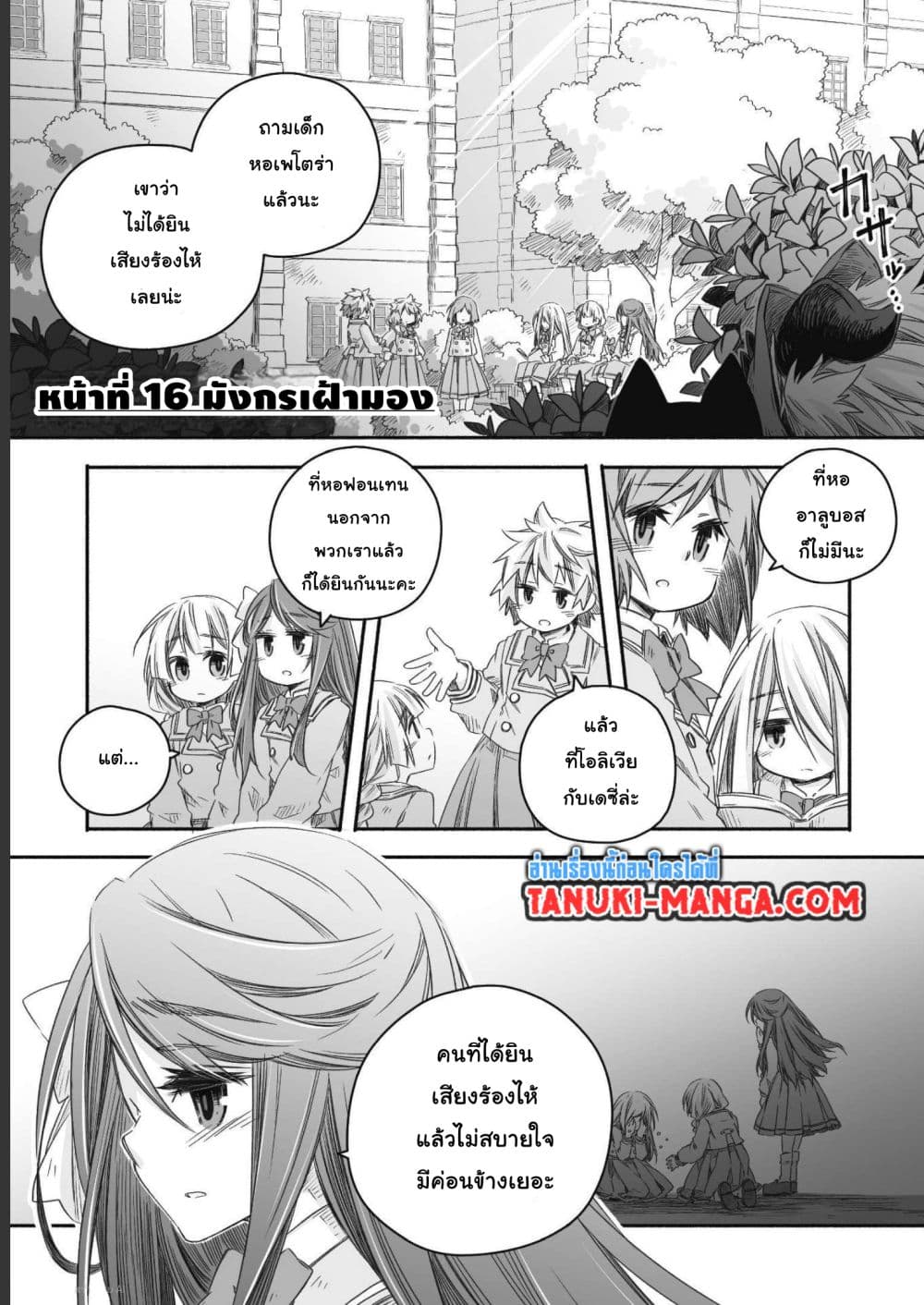 Totsuzen Papa Ni Natta Saikyou Dragon No Kosodate Nikki page 1