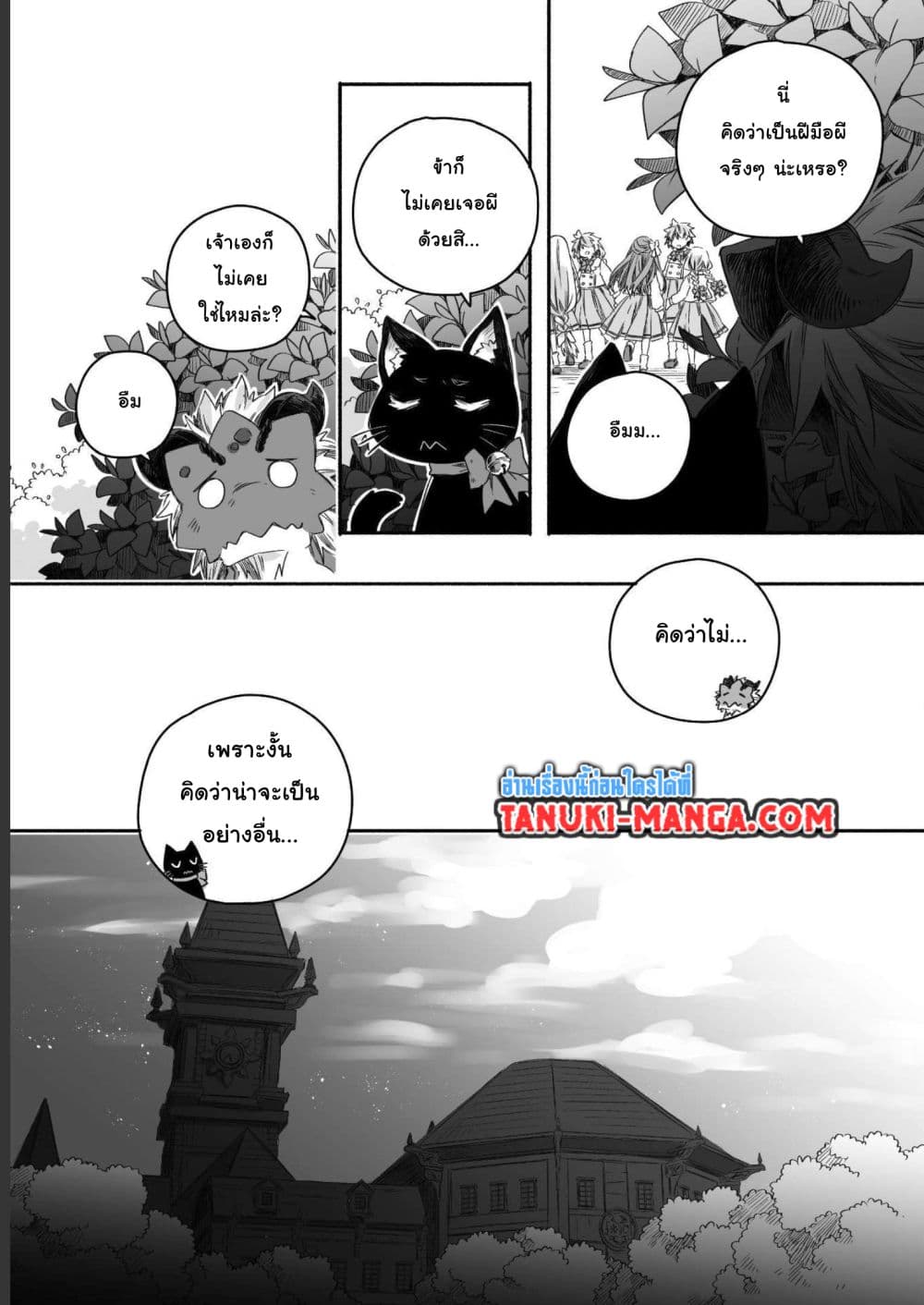 Totsuzen Papa Ni Natta Saikyou Dragon No Kosodate Nikki page 7