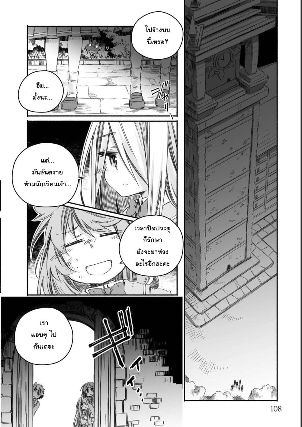 Totsuzen Papa Ni Natta Saikyou Dragon No Kosodate Nikki page 4
