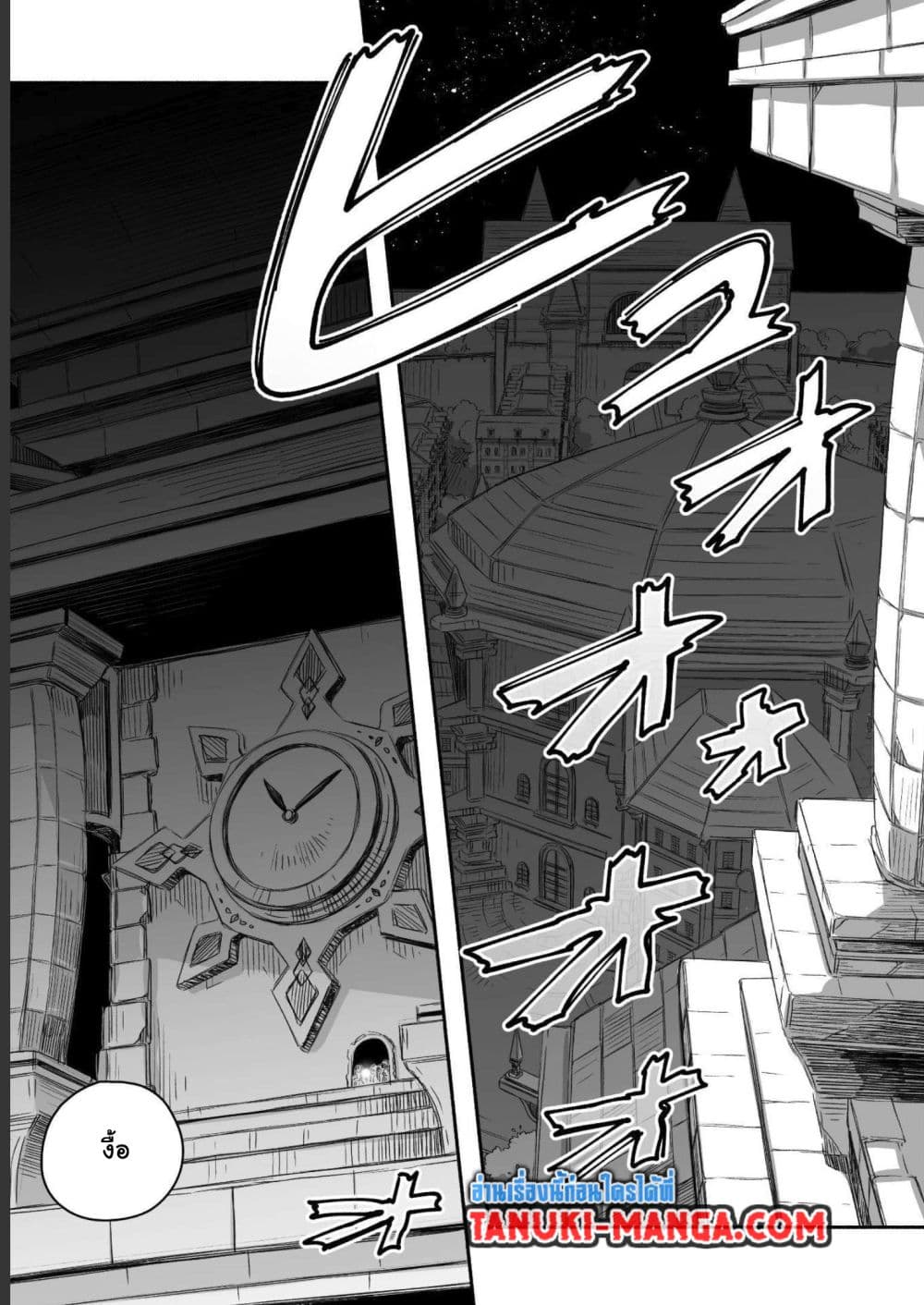 Totsuzen Papa Ni Natta Saikyou Dragon No Kosodate Nikki page 7