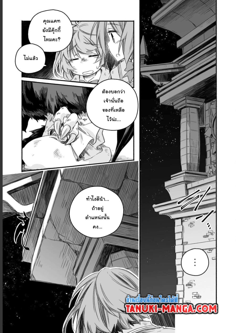 Totsuzen Papa Ni Natta Saikyou Dragon No Kosodate Nikki page 9