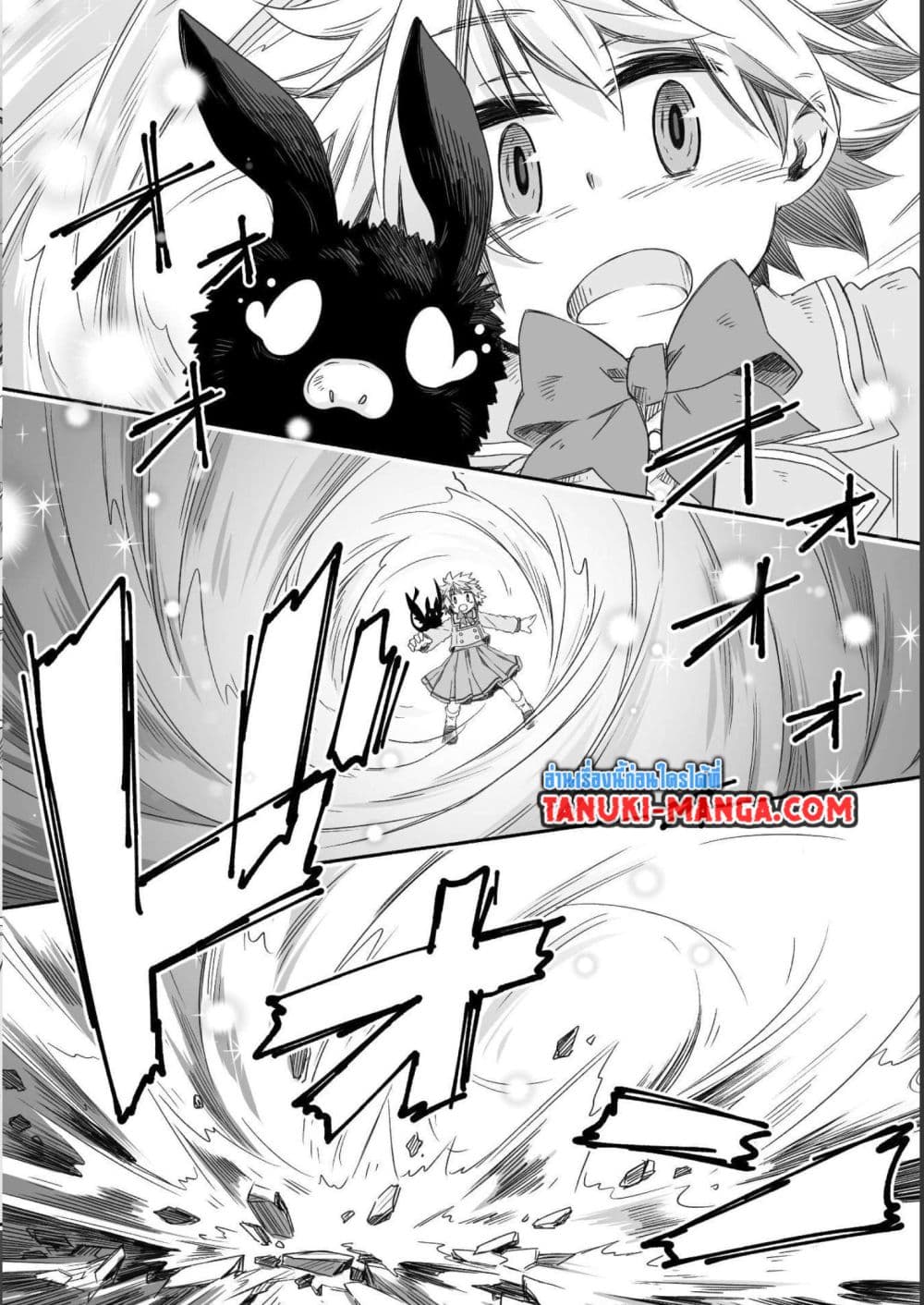 Totsuzen Papa Ni Natta Saikyou Dragon No Kosodate Nikki page 3