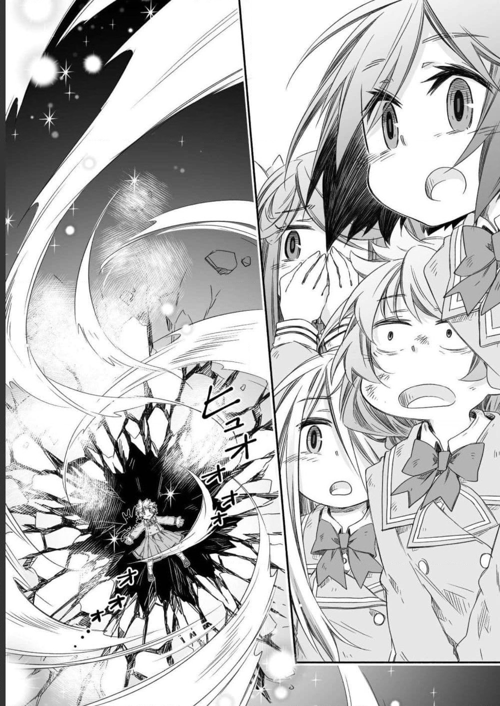 Totsuzen Papa Ni Natta Saikyou Dragon No Kosodate Nikki page 4