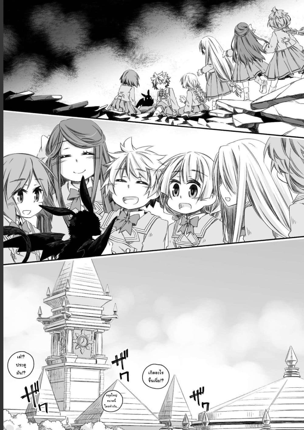 Totsuzen Papa Ni Natta Saikyou Dragon No Kosodate Nikki page 6