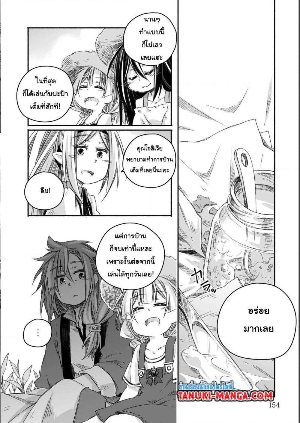 Totsuzen Papa Ni Natta Saikyou Dragon No Kosodate Nikki page 7