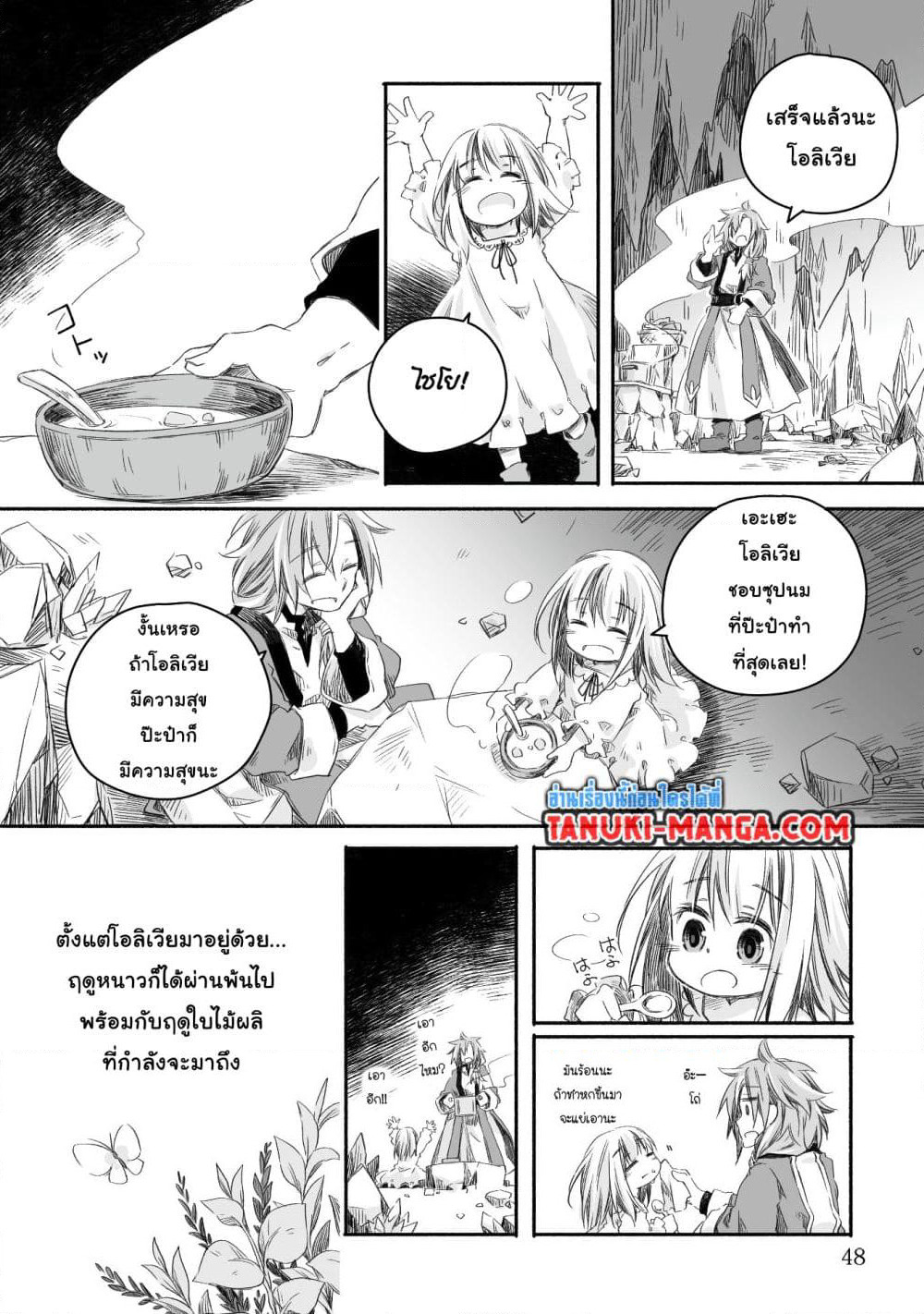 Totsuzen Papa Ni Natta Saikyou Dragon No Kosodate Nikki page 3