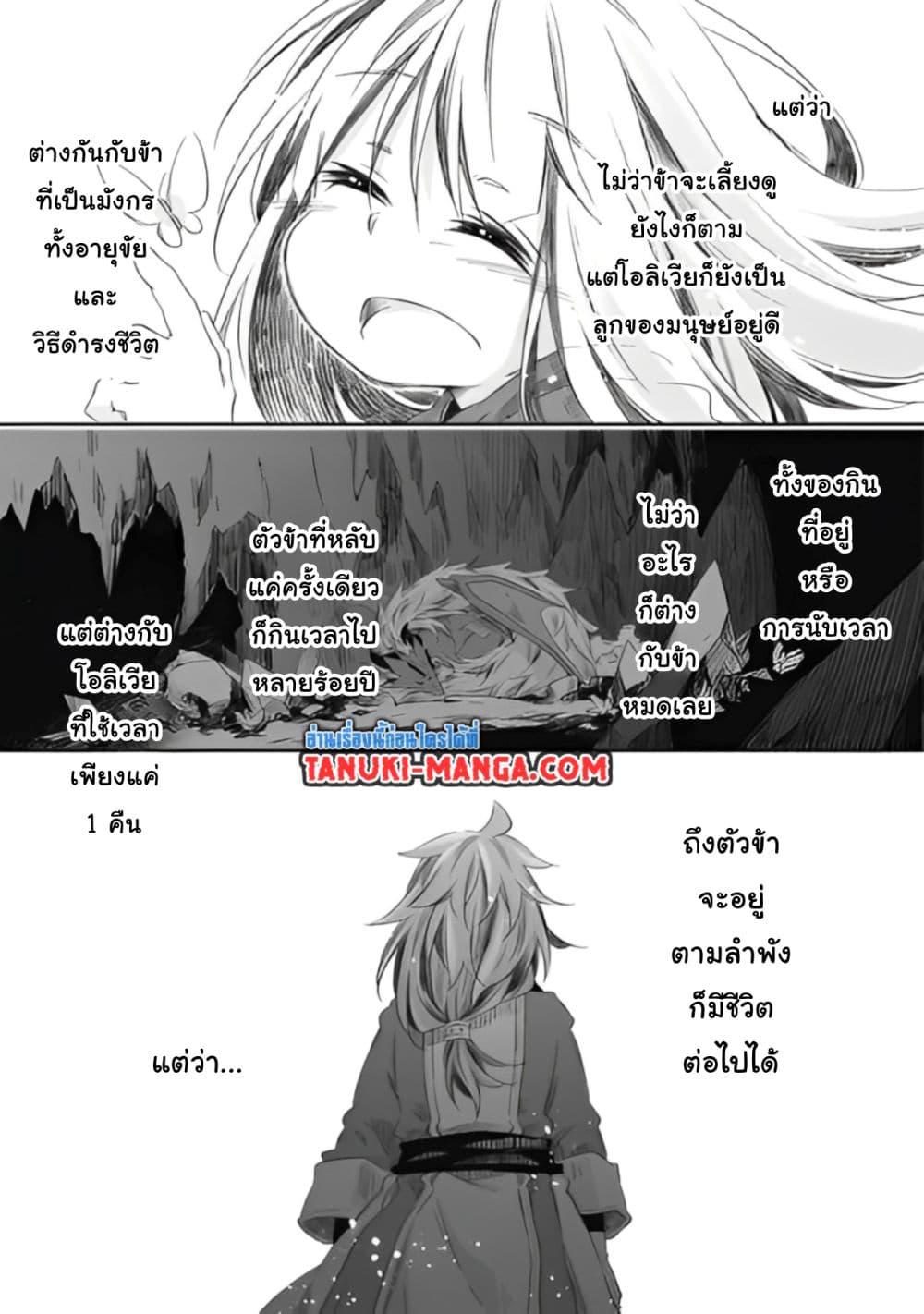 Totsuzen Papa Ni Natta Saikyou Dragon No Kosodate Nikki page 7