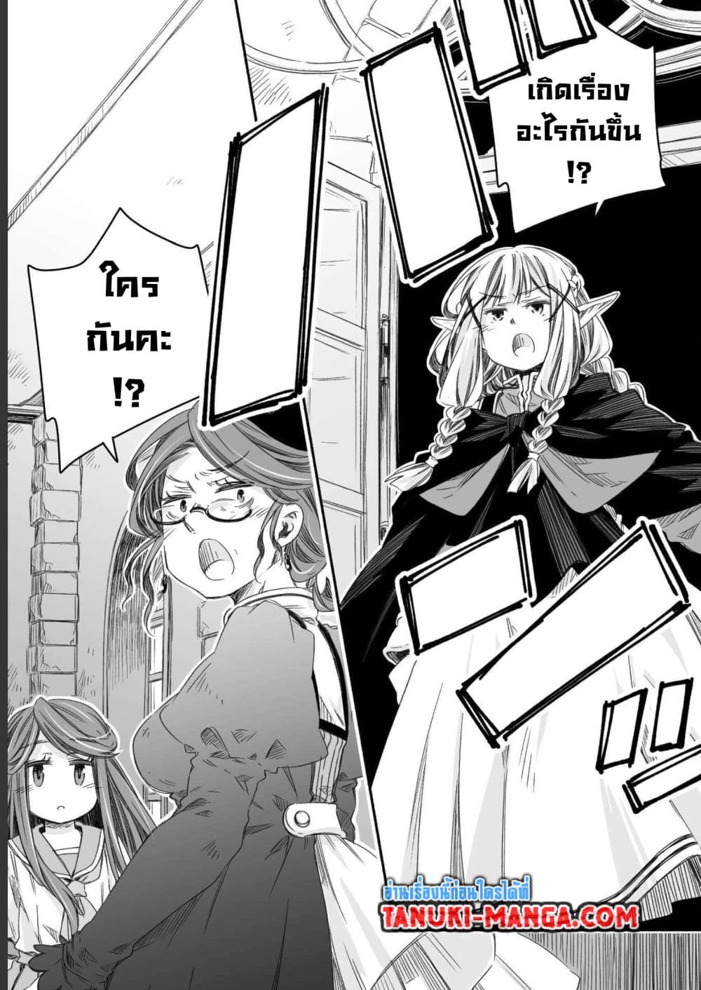 Totsuzen Papa Ni Natta Saikyou Dragon No Kosodate Nikki page 5