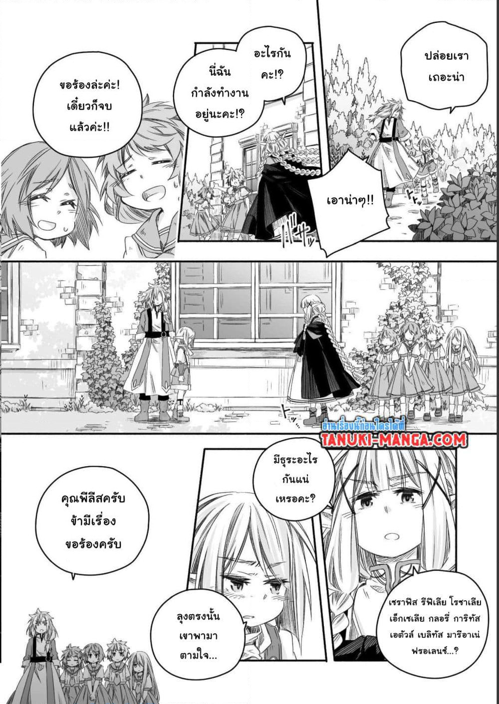 Totsuzen Papa Ni Natta Saikyou Dragon No Kosodate Nikki page 1