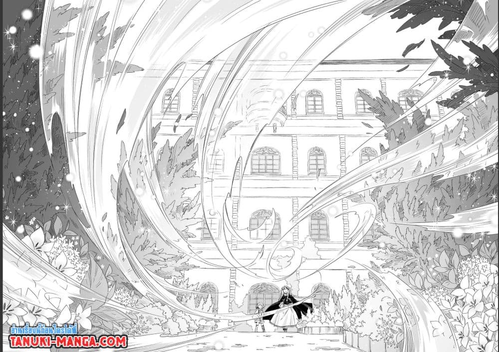 Totsuzen Papa Ni Natta Saikyou Dragon No Kosodate Nikki page 9