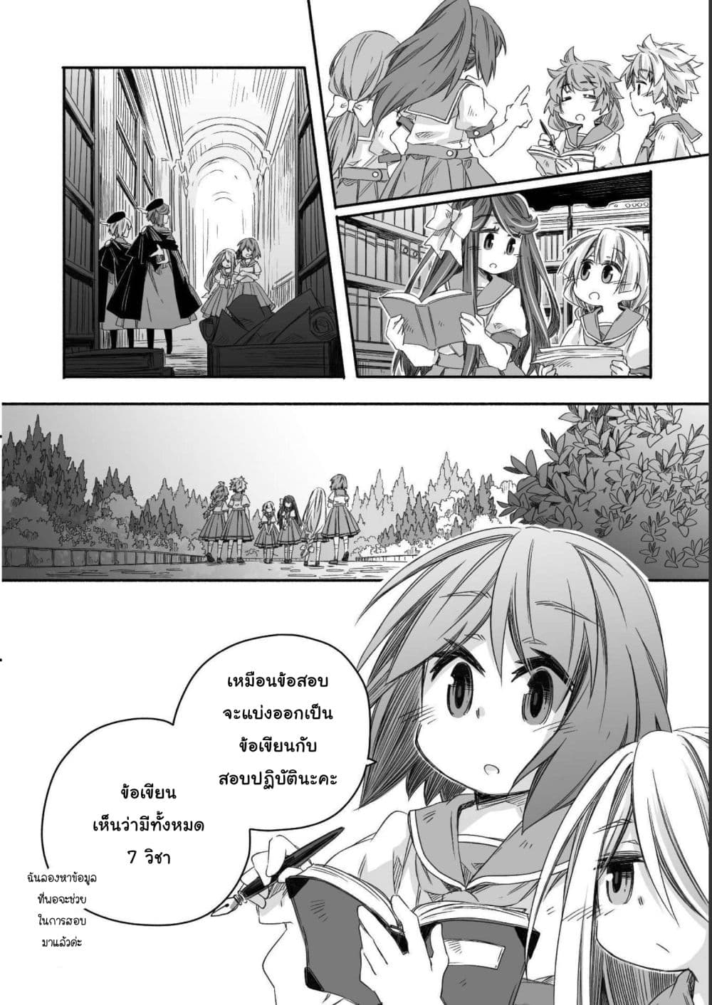 Totsuzen Papa Ni Natta Saikyou Dragon No Kosodate Nikki page 10