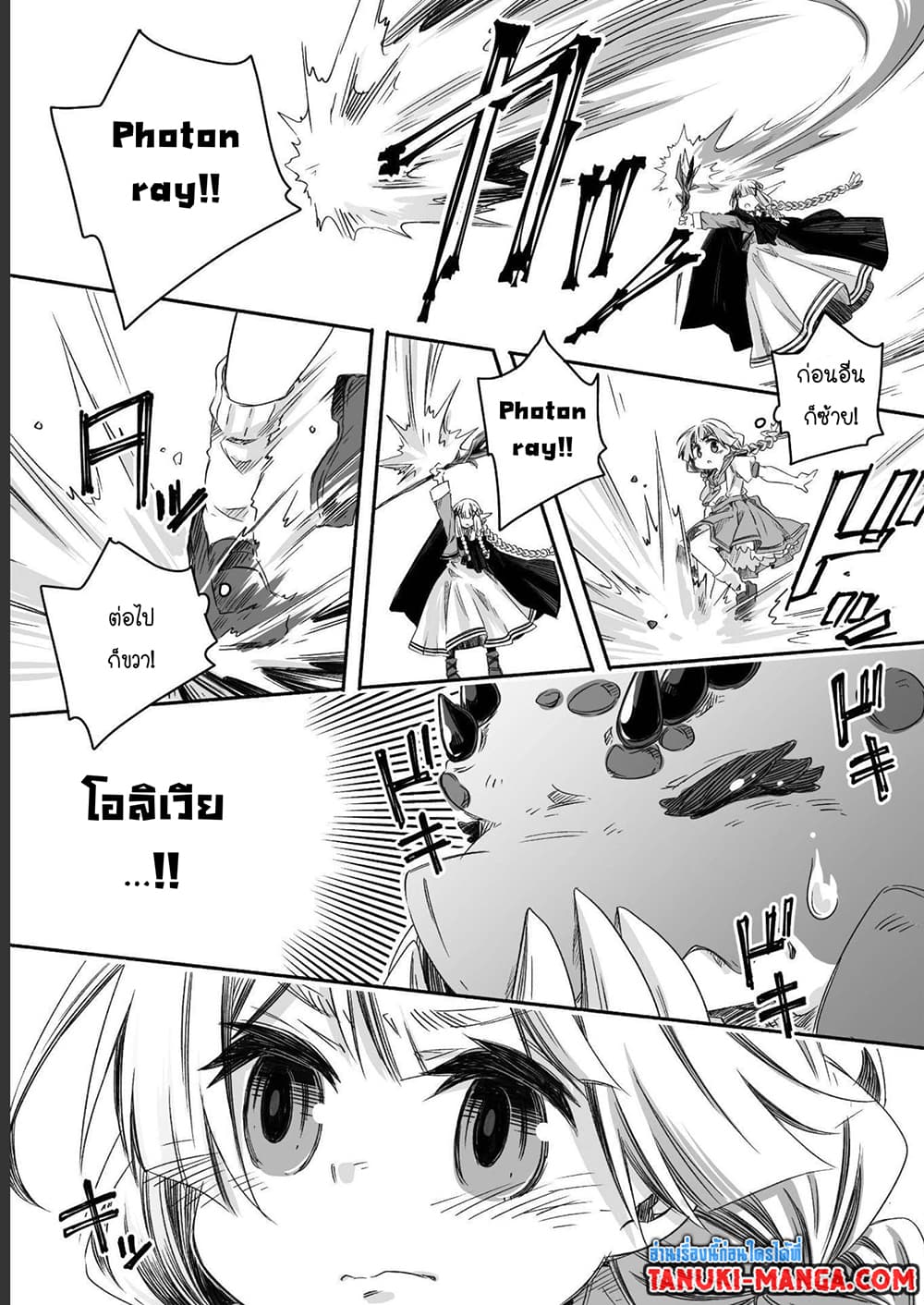 Totsuzen Papa Ni Natta Saikyou Dragon No Kosodate Nikki page 1