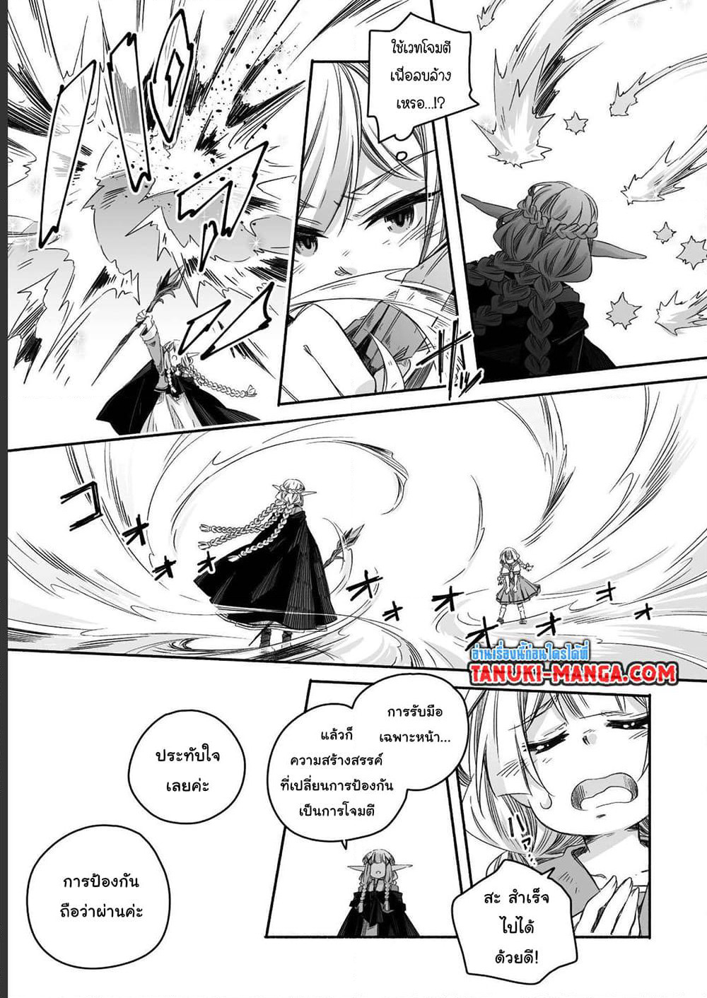 Totsuzen Papa Ni Natta Saikyou Dragon No Kosodate Nikki page 5