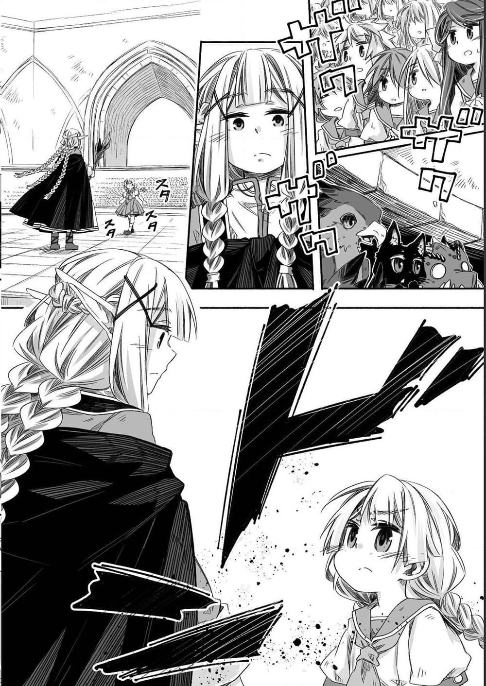 Totsuzen Papa Ni Natta Saikyou Dragon No Kosodate Nikki page 8
