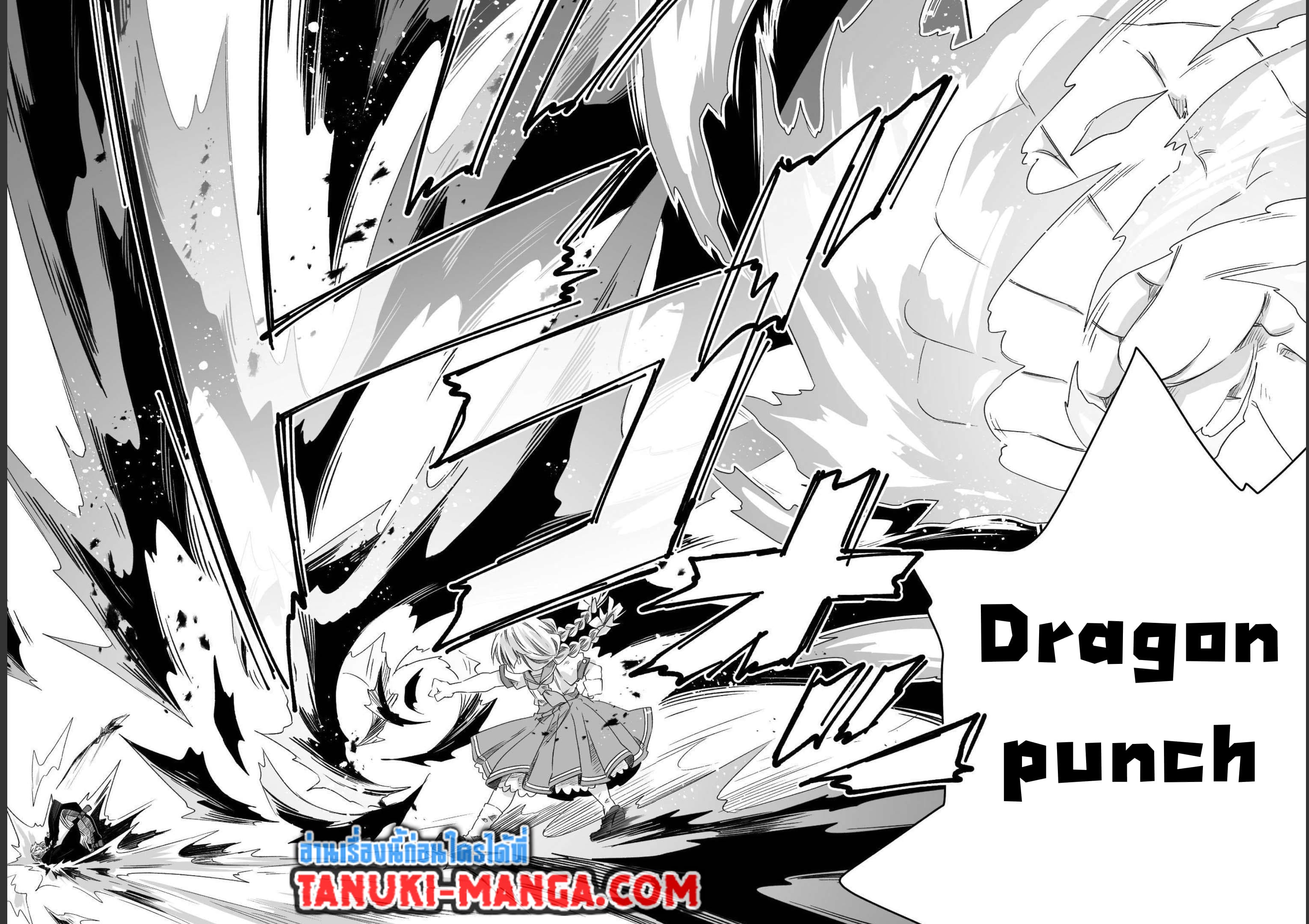 Totsuzen Papa Ni Natta Saikyou Dragon No Kosodate Nikki page 10