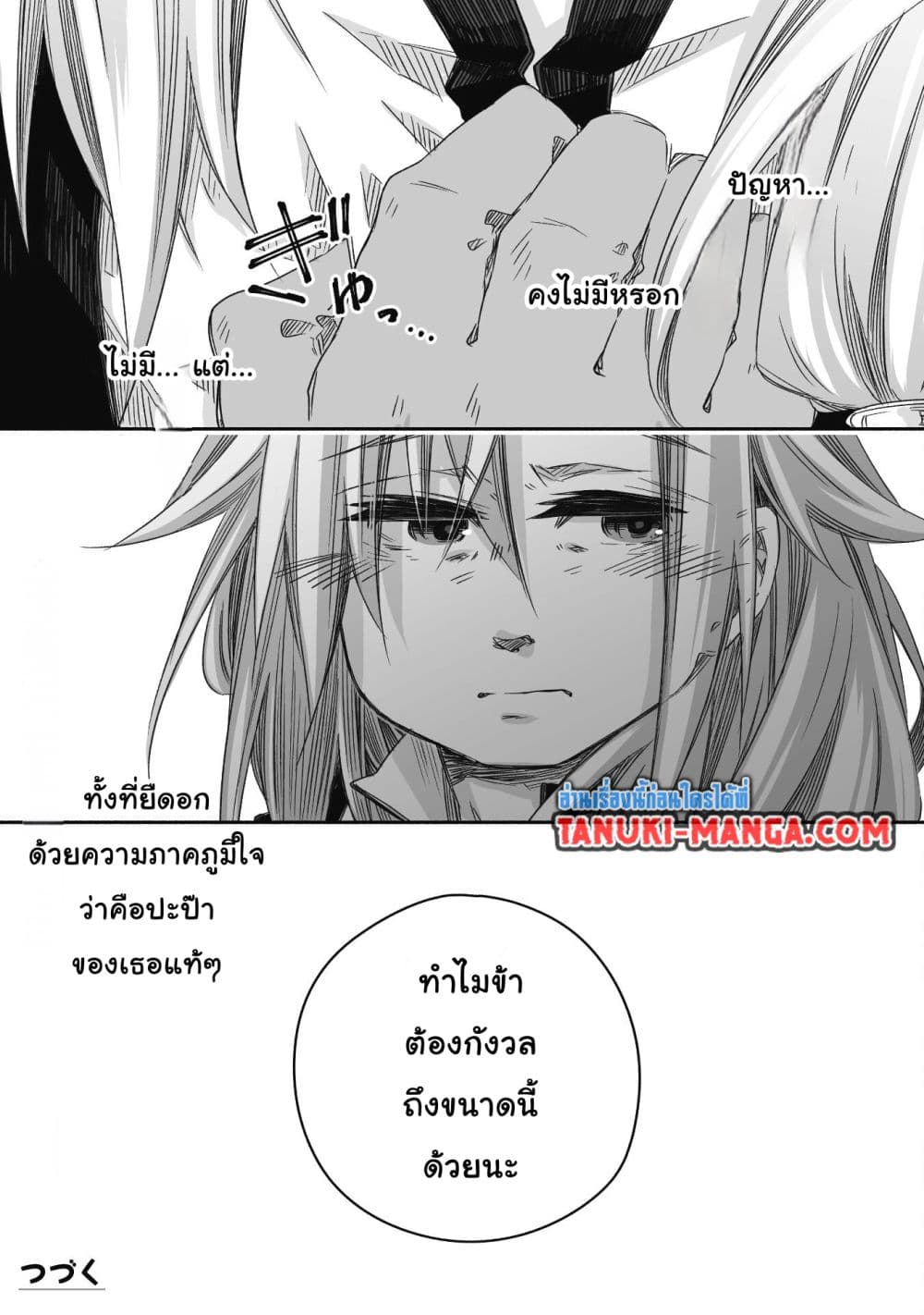 Totsuzen Papa Ni Natta Saikyou Dragon No Kosodate Nikki page 17