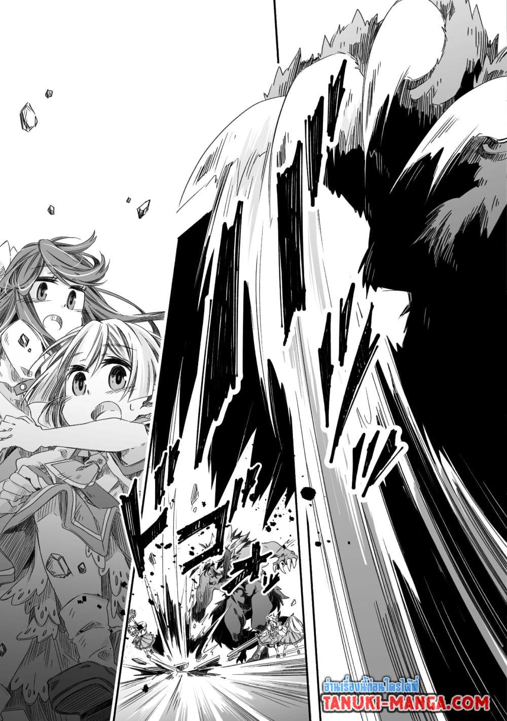 Totsuzen Papa Ni Natta Saikyou Dragon No Kosodate Nikki page 6