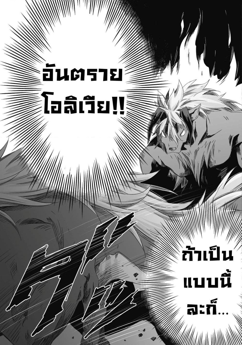 Totsuzen Papa Ni Natta Saikyou Dragon No Kosodate Nikki page 15