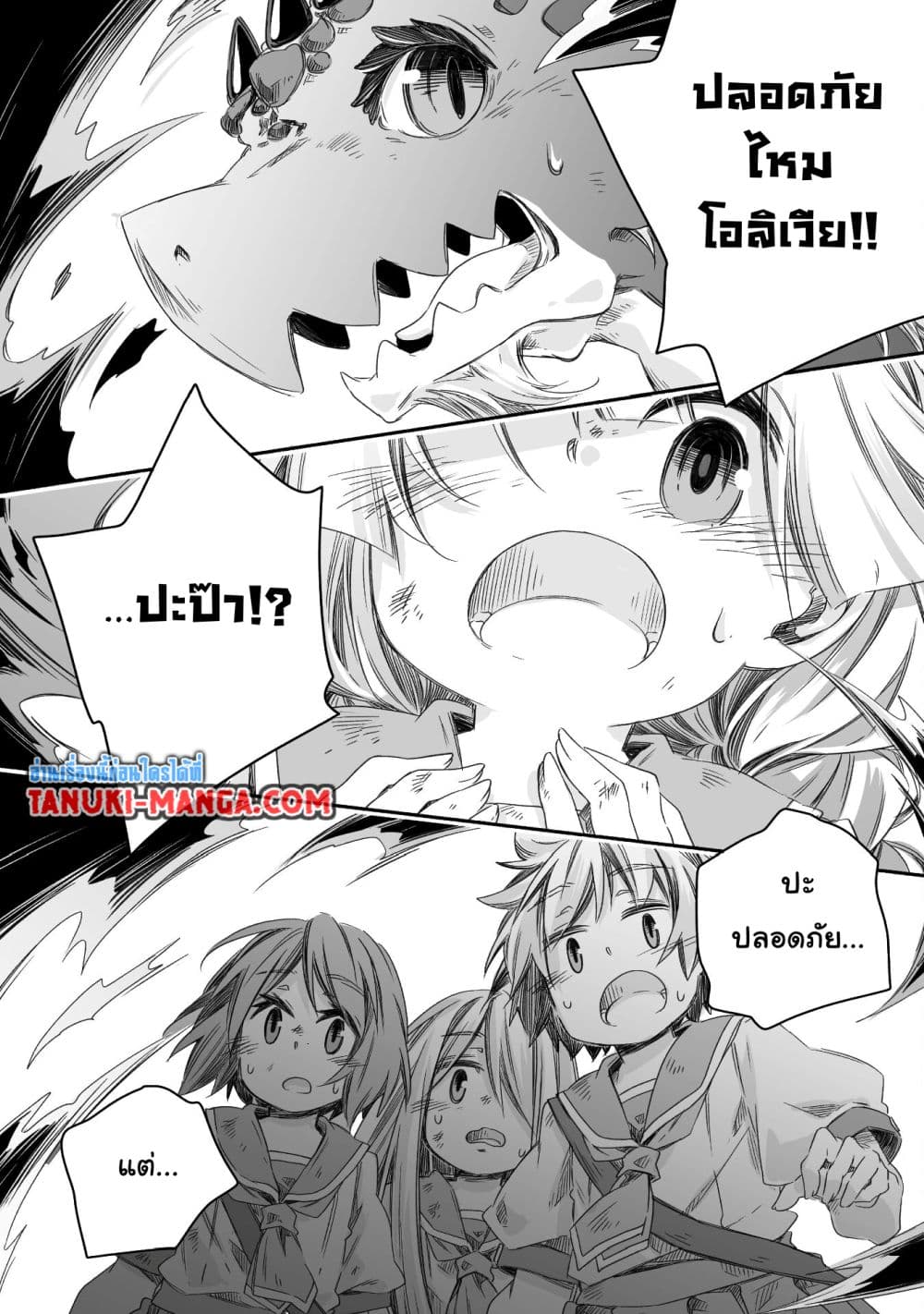 Totsuzen Papa Ni Natta Saikyou Dragon No Kosodate Nikki page 17