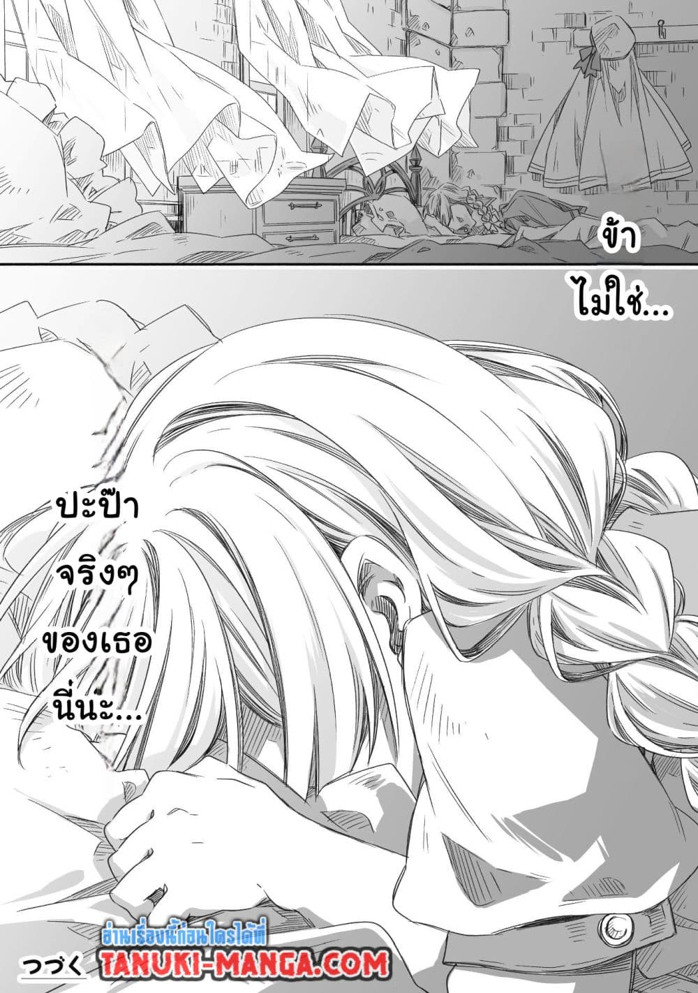 Totsuzen Papa Ni Natta Saikyou Dragon No Kosodate Nikki page 19