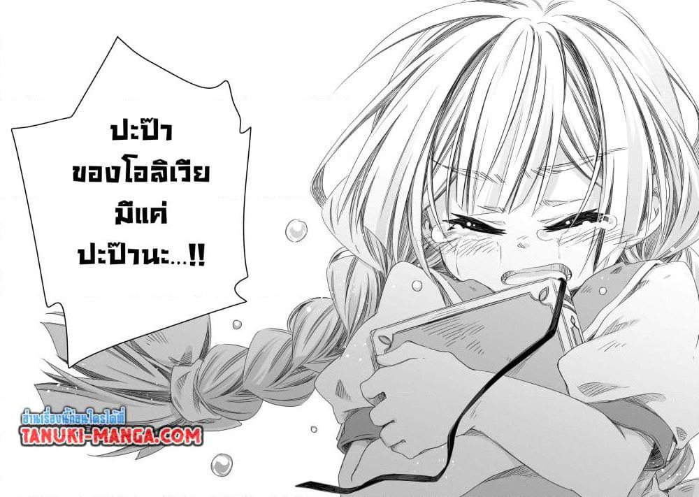 Totsuzen Papa Ni Natta Saikyou Dragon No Kosodate Nikki page 14