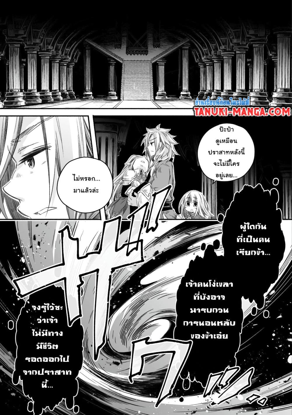 Totsuzen Papa Ni Natta Saikyou Dragon No Kosodate Nikki page 10