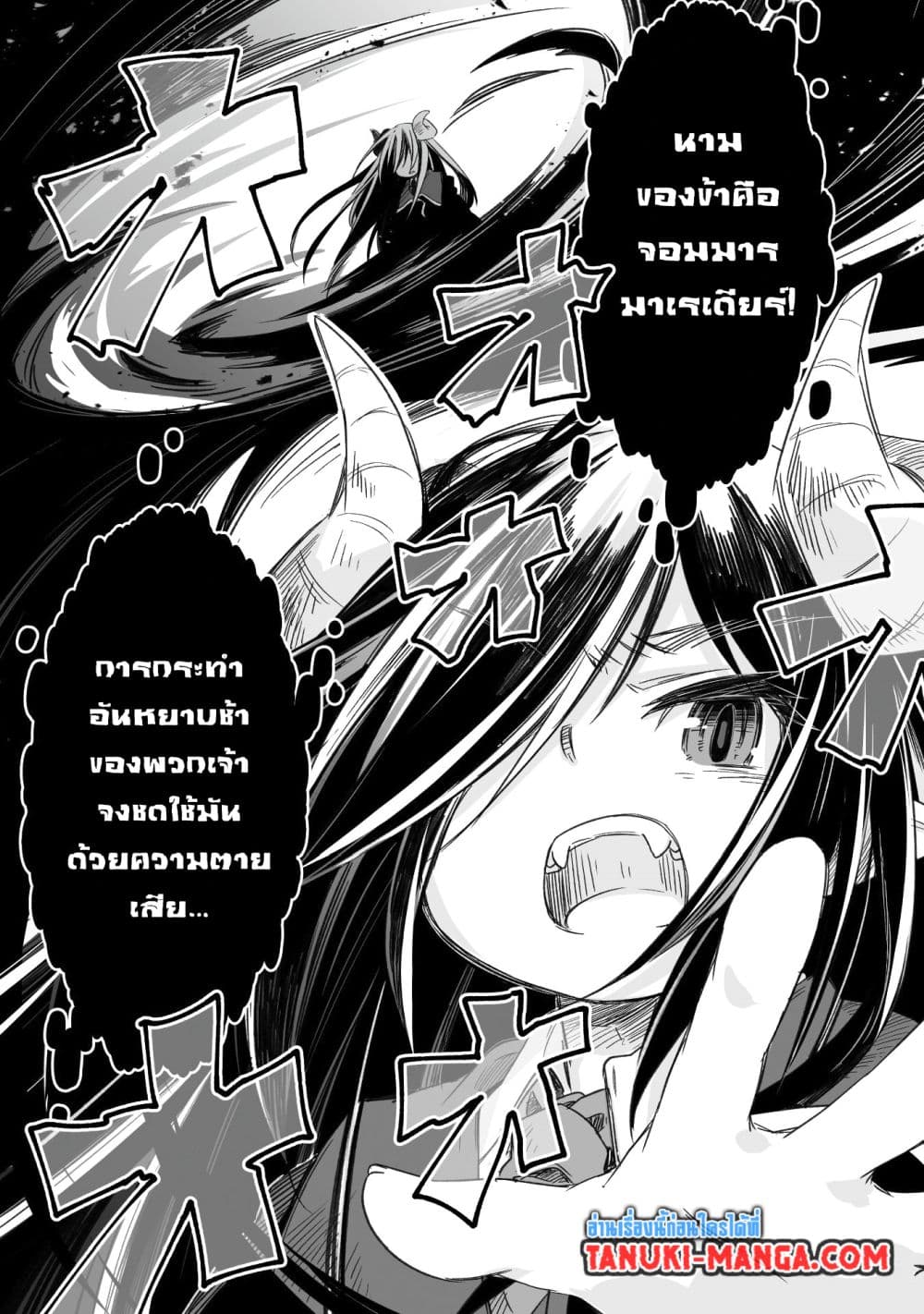 Totsuzen Papa Ni Natta Saikyou Dragon No Kosodate Nikki page 11