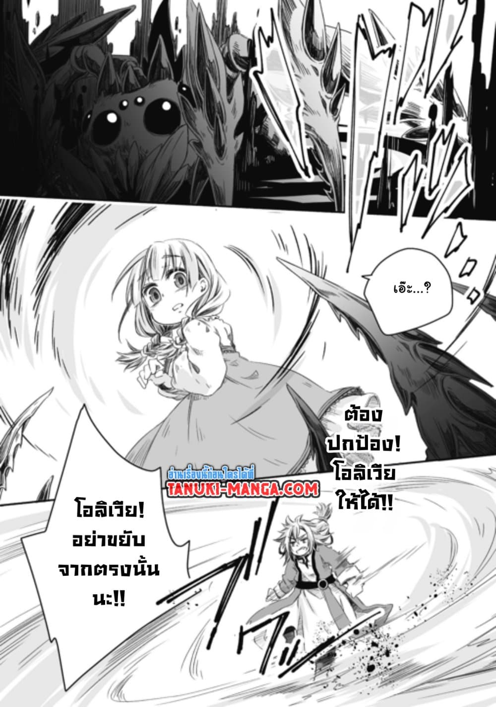 Totsuzen Papa Ni Natta Saikyou Dragon No Kosodate Nikki page 1