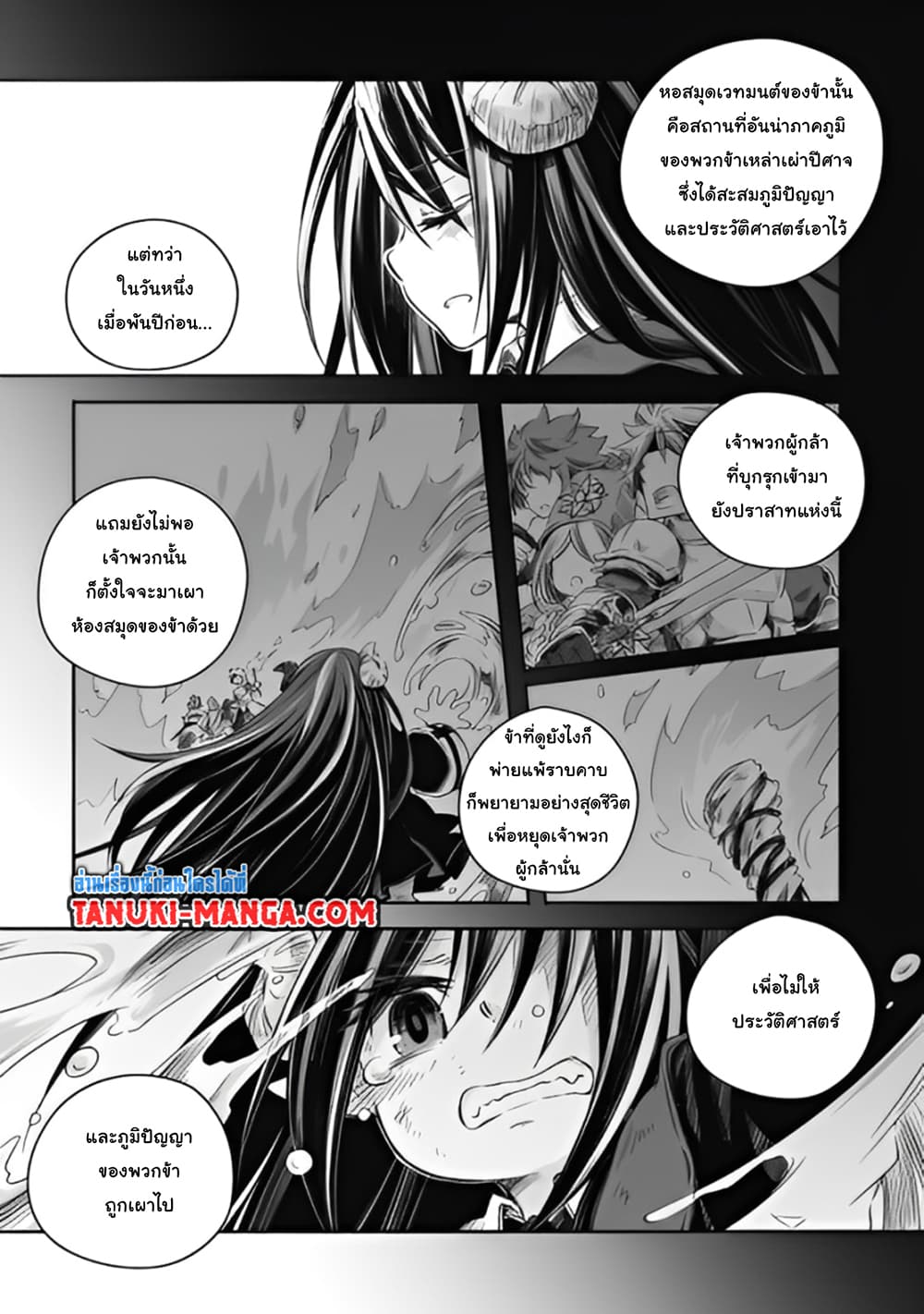 Totsuzen Papa Ni Natta Saikyou Dragon No Kosodate Nikki page 1