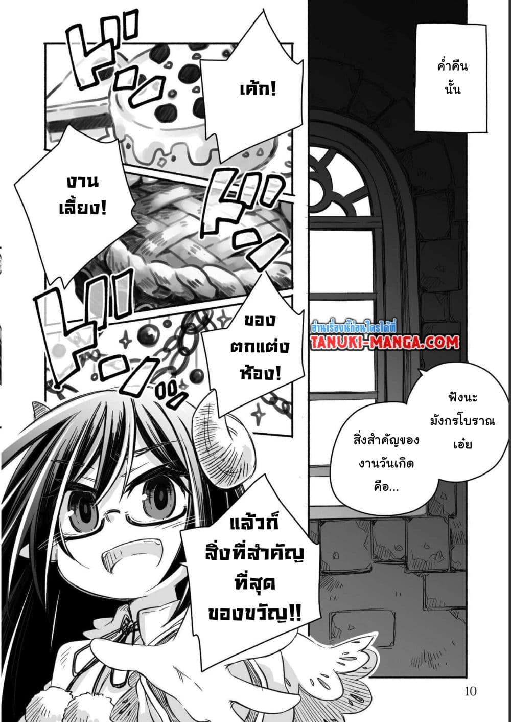 Totsuzen Papa Ni Natta Saikyou Dragon No Kosodate Nikki page 8