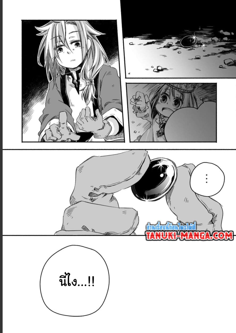 Totsuzen Papa Ni Natta Saikyou Dragon No Kosodate Nikki page 1