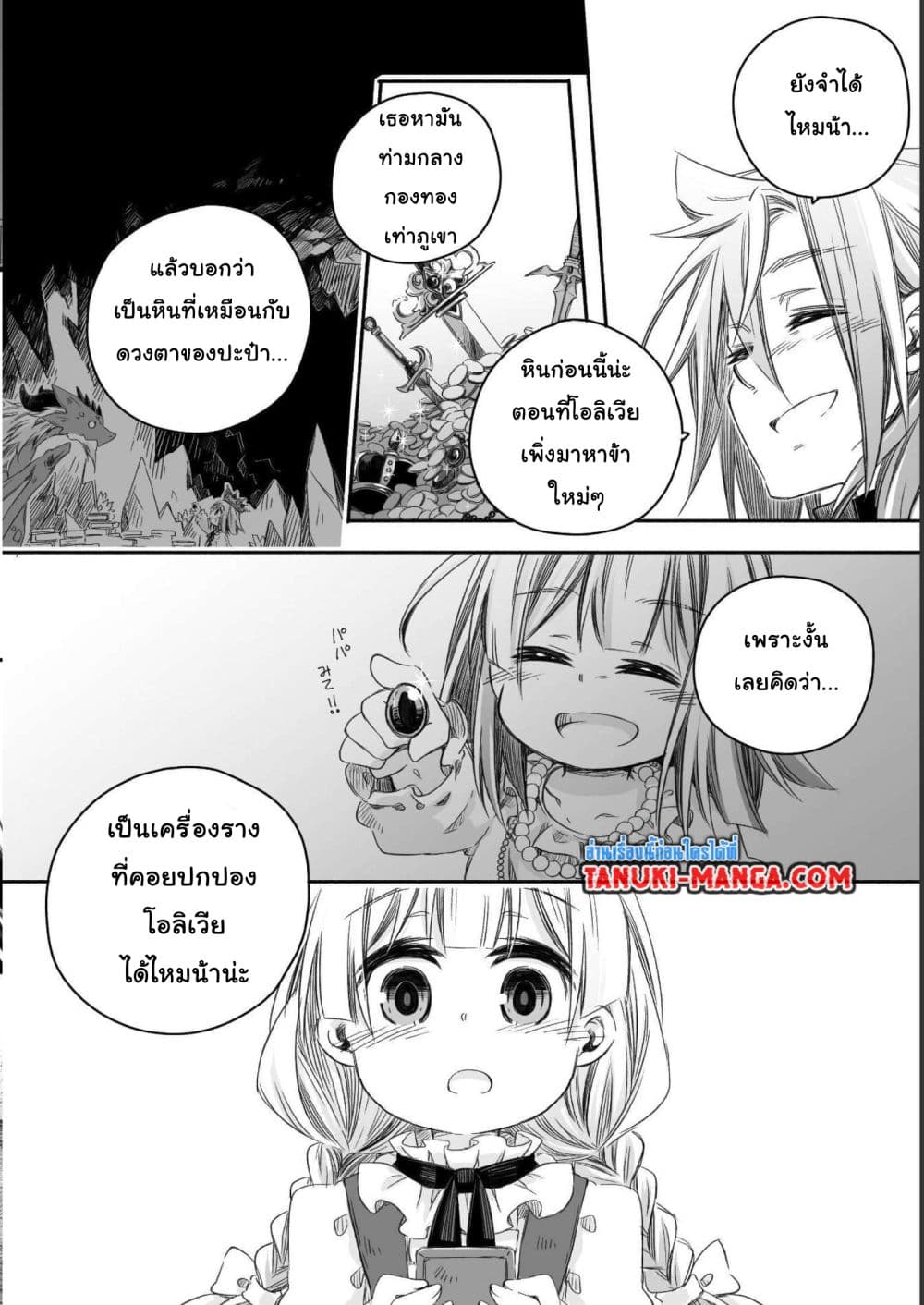 Totsuzen Papa Ni Natta Saikyou Dragon No Kosodate Nikki page 7