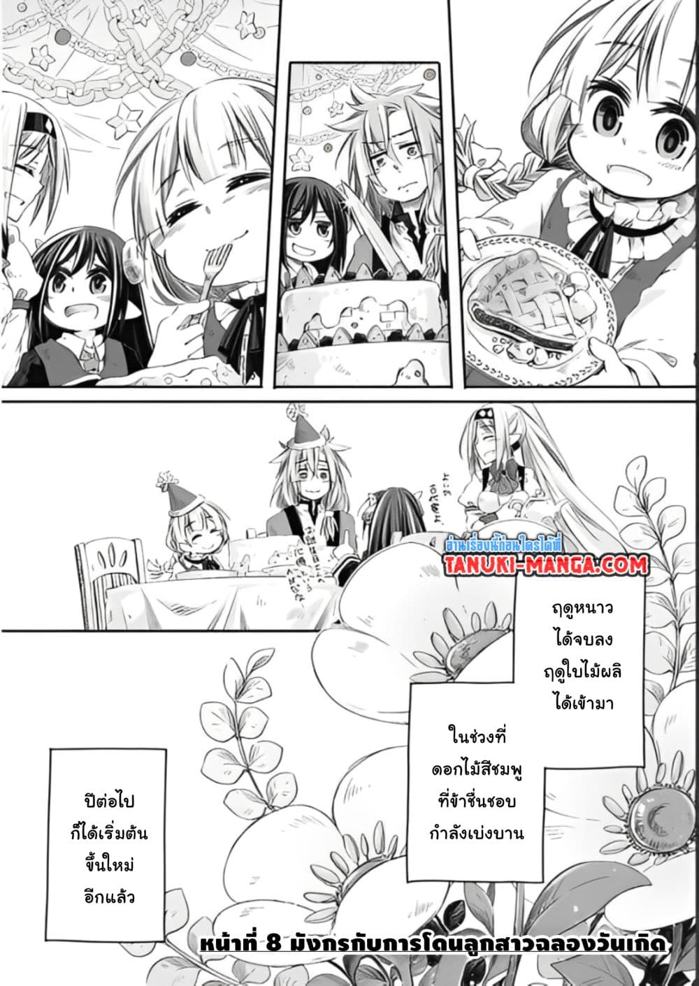 Totsuzen Papa Ni Natta Saikyou Dragon No Kosodate Nikki page 9