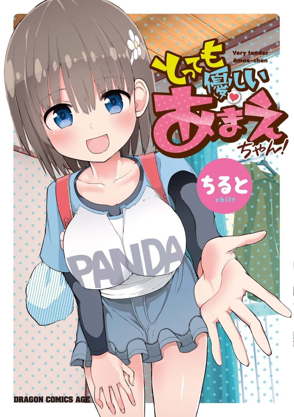 Tottemo Yasashii Amae-chan! page 1