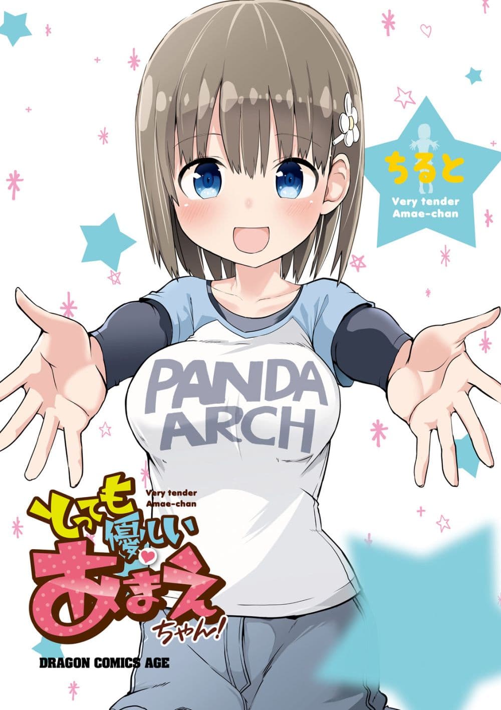 Tottemo Yasashii Amae-chan! page 3