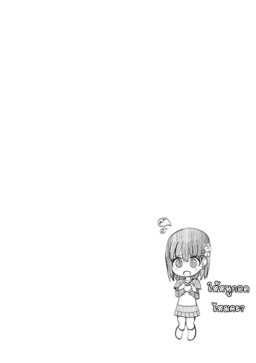 Tottemo Yasashii Amae-chan! page 16