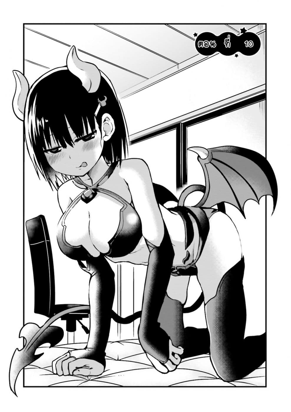Tottemo Yasashii Amae-chan! page 1