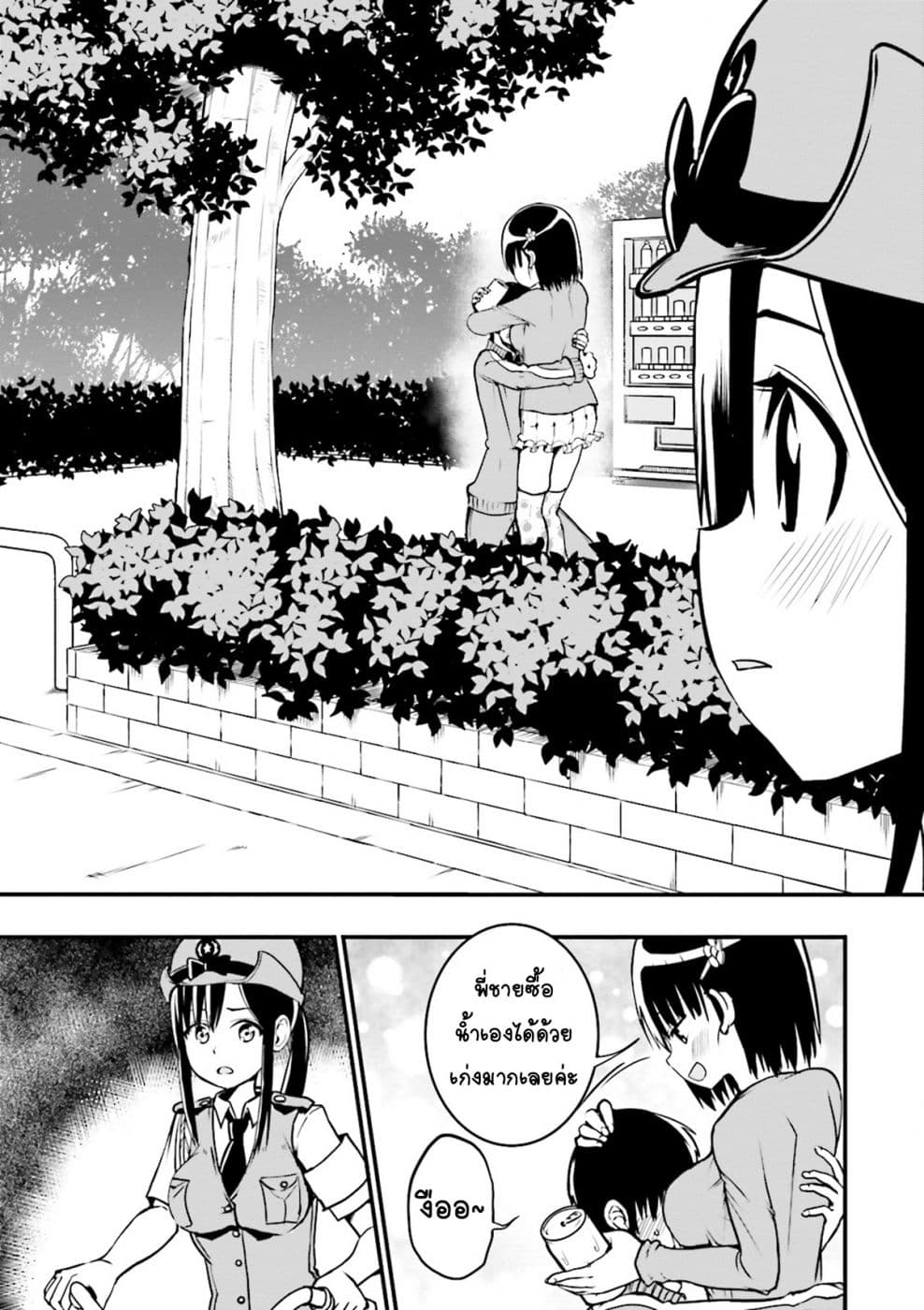 Tottemo Yasashii Amae-chan! page 3
