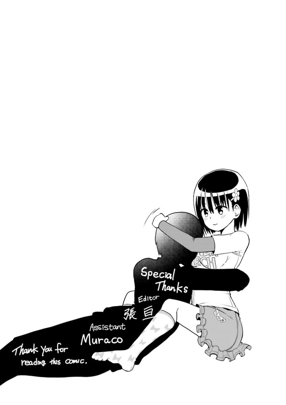 Tottemo Yasashii Amae-chan! page 5