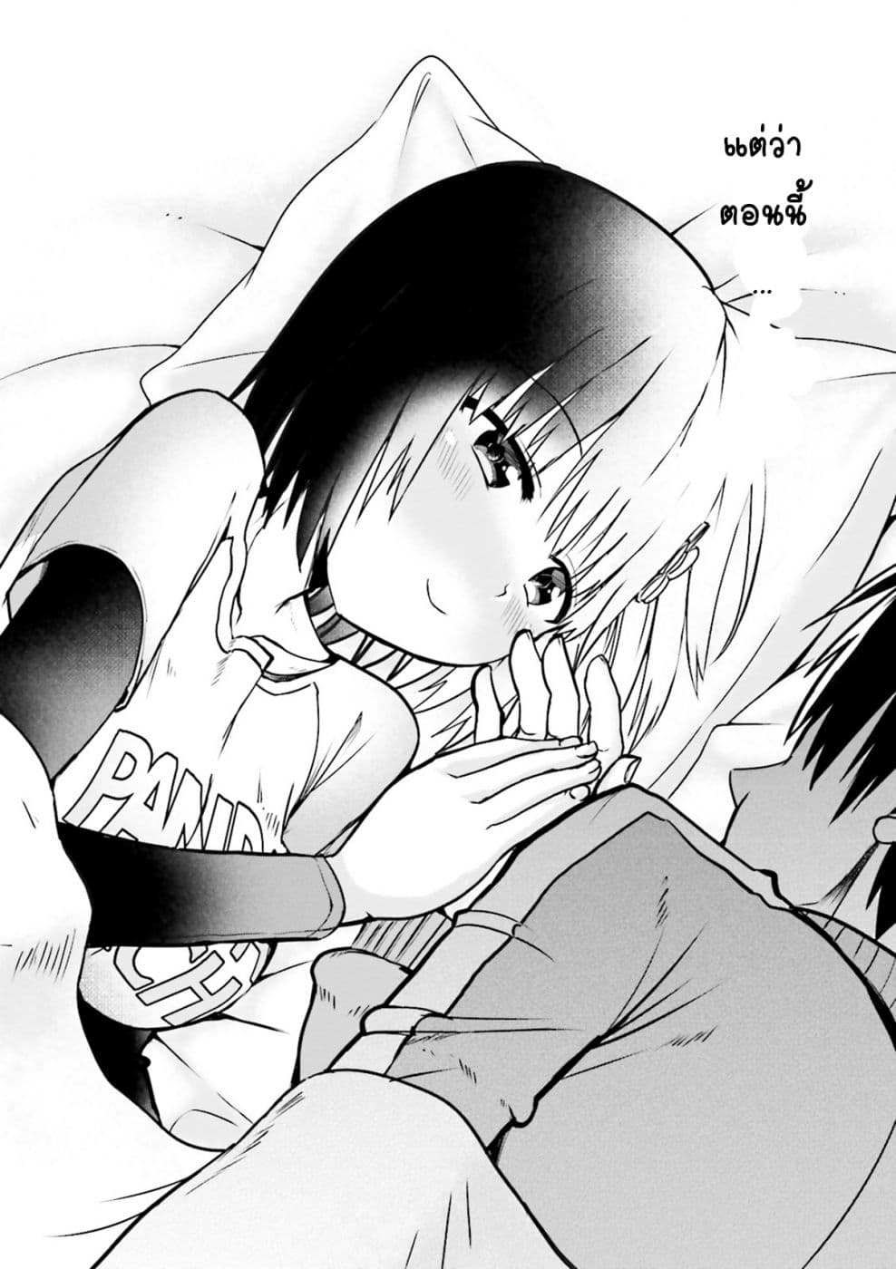 Tottemo Yasashii Amae-chan! page 8