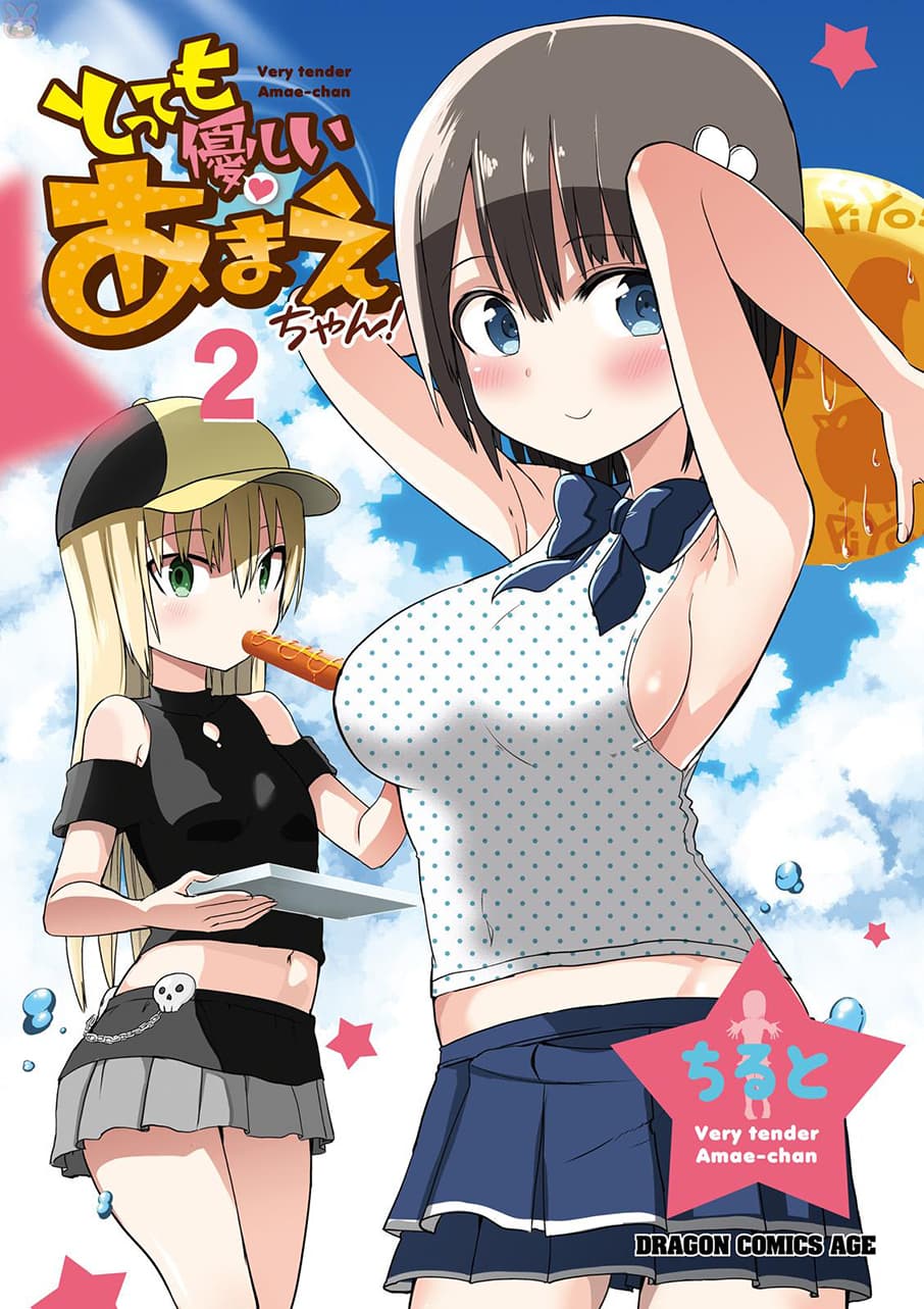 Tottemo Yasashii Amae-chan! page 1