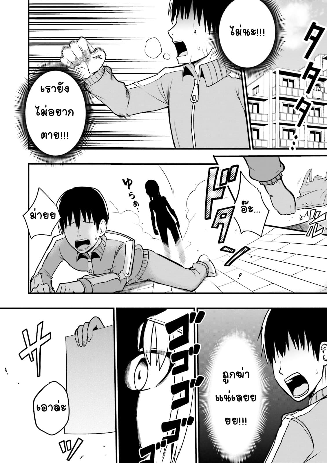 Tottemo Yasashii Amae-chan! page 2