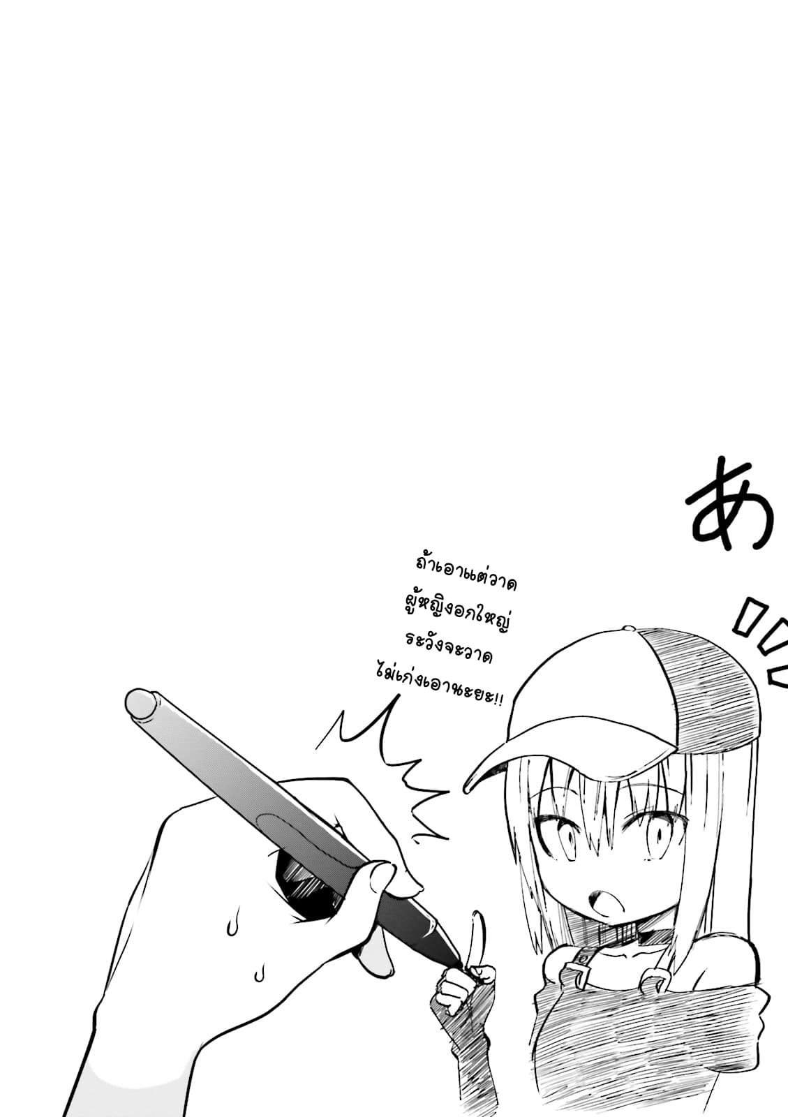 Tottemo Yasashii Amae-chan! page 12