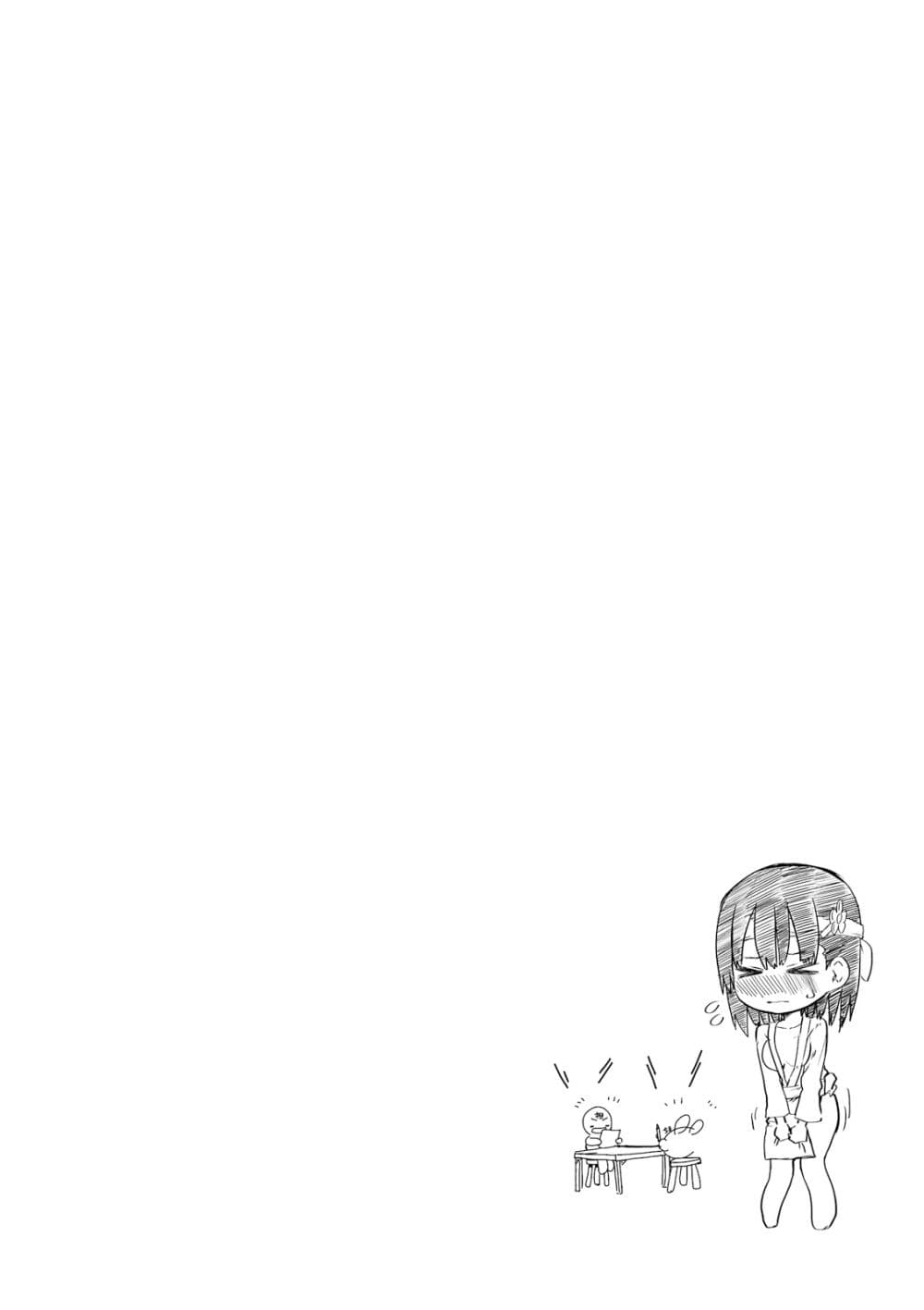 Tottemo Yasashii Amae-chan! page 12