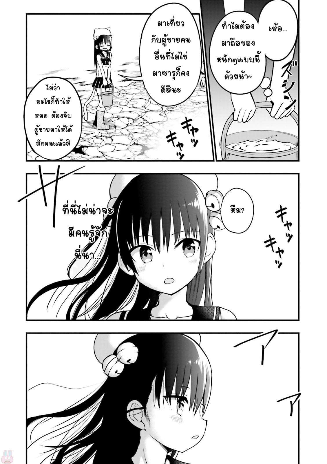 Tottemo Yasashii Amae-chan! page 3