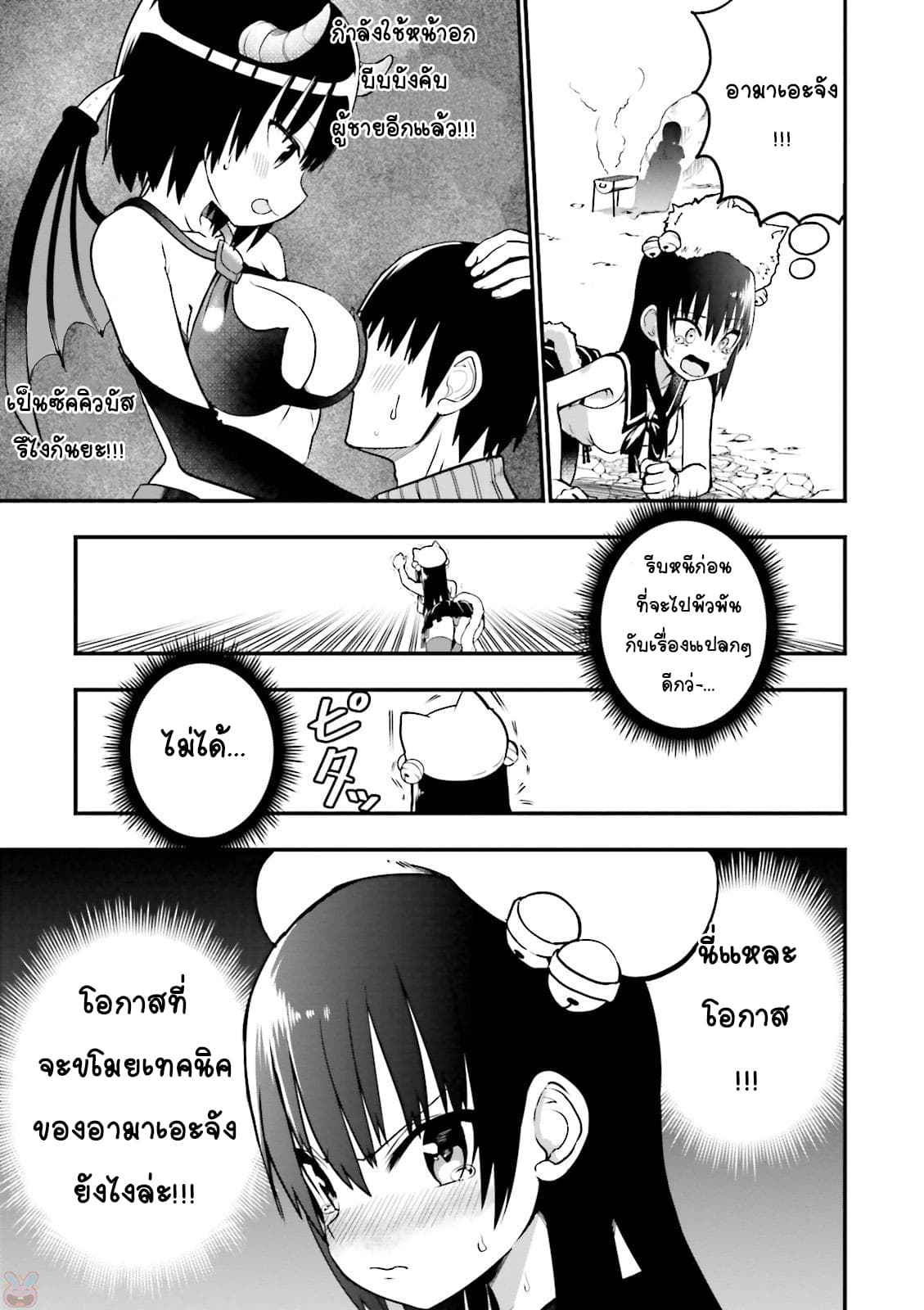 Tottemo Yasashii Amae-chan! page 5