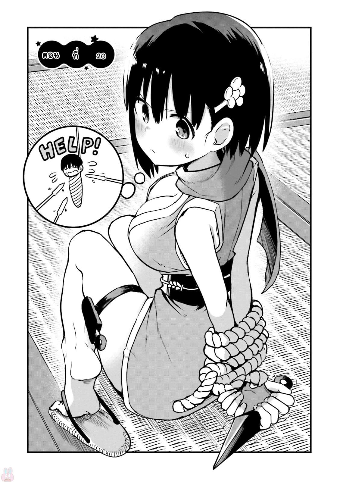 Tottemo Yasashii Amae-chan! page 1