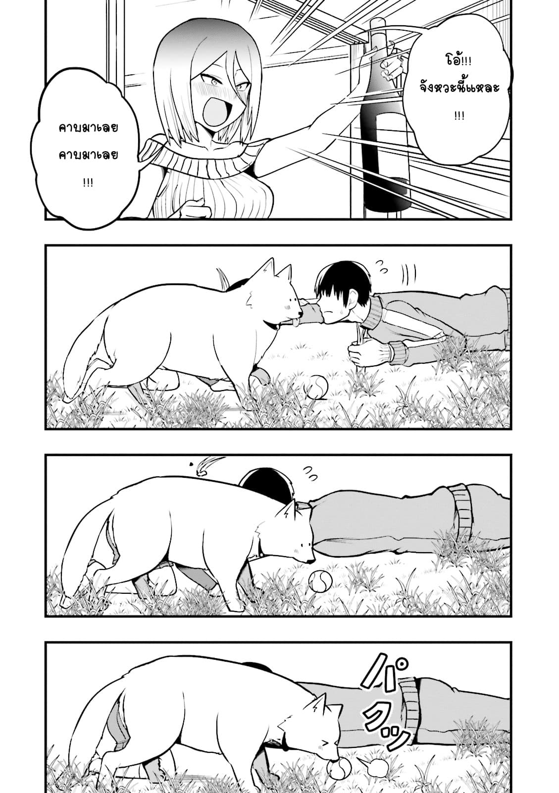 Tottemo Yasashii Amae-chan! page 11