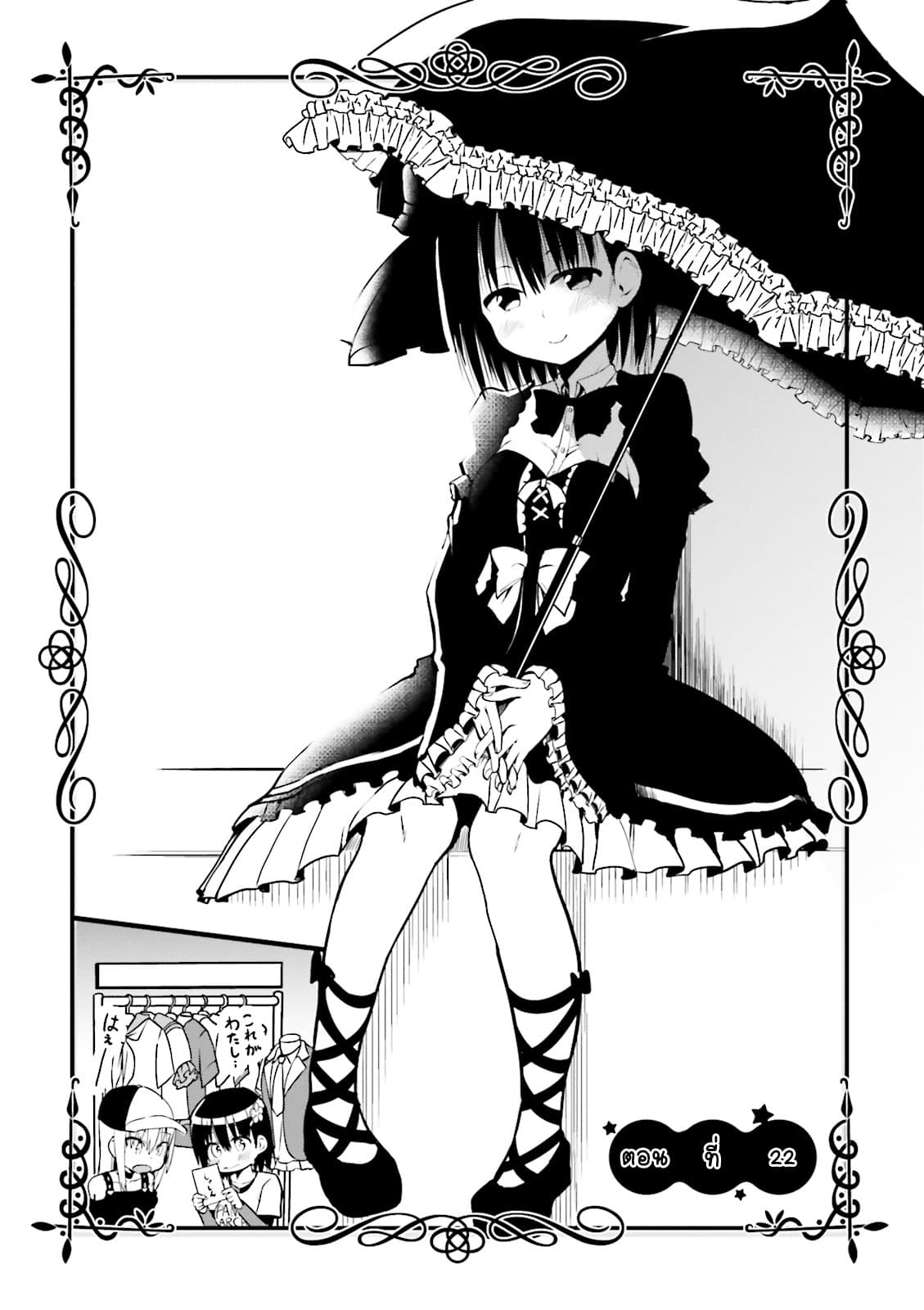 Tottemo Yasashii Amae-chan! page 1