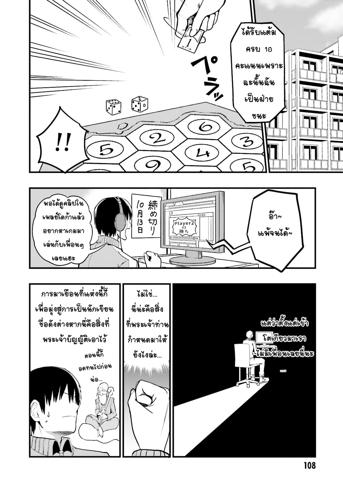 Tottemo Yasashii Amae-chan! page 2